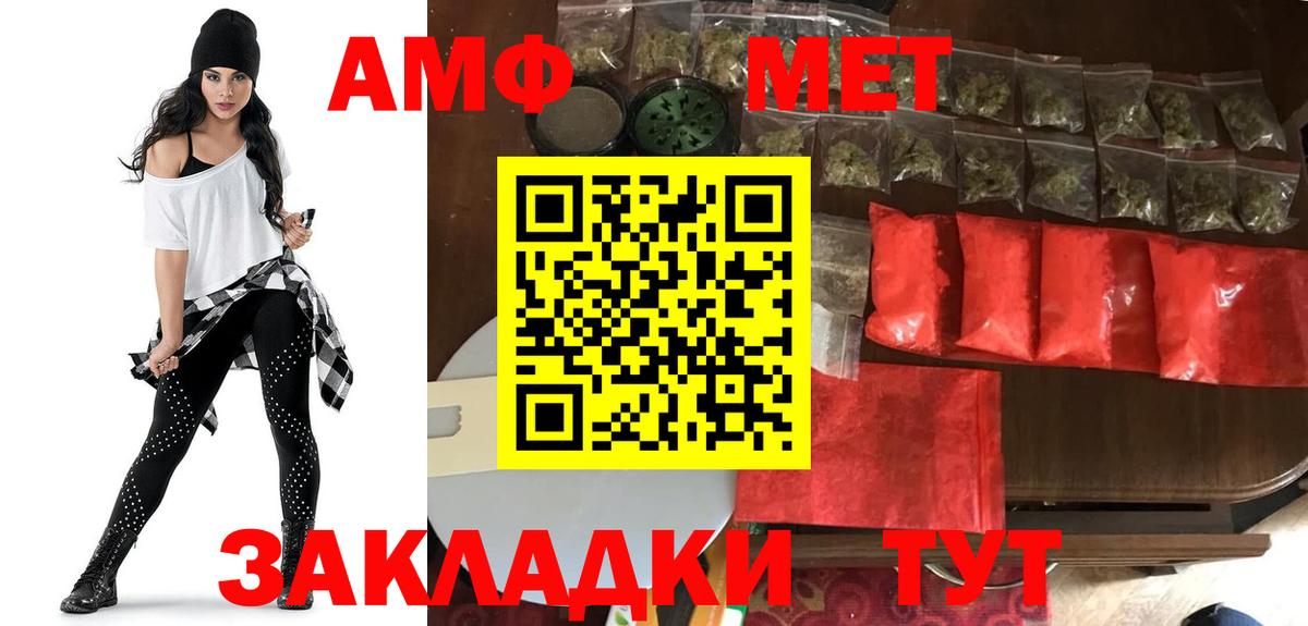 Амфетамин Premium  MEGA маркетплейс  Ханты-Мансийск  Вход с VPN  АМФЕТАМИН 