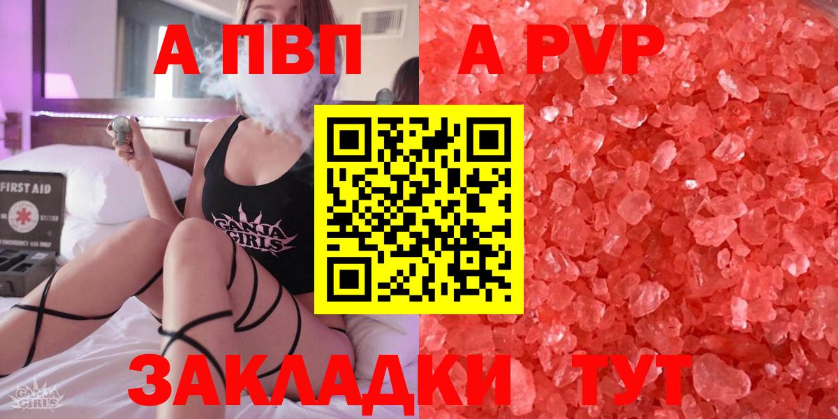 Ханты-Мансийск  Alpha-PVP Crystall  Alpha-PVP крисы CK  Вход с VPN  Альфа ПВП СК 