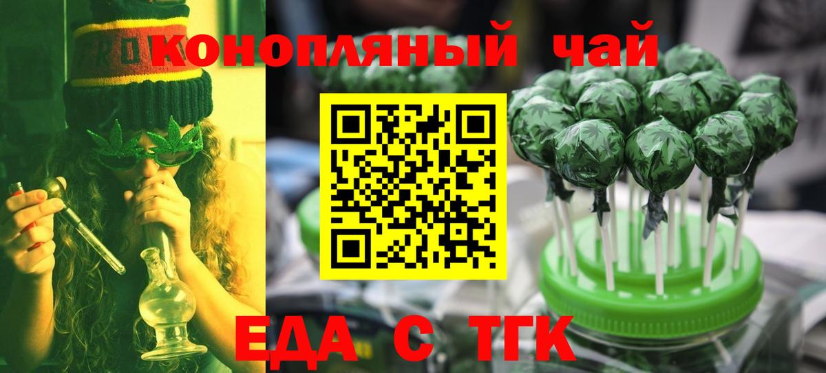Cannafood конопля  Вход с VPN  Ханты-Мансийск 