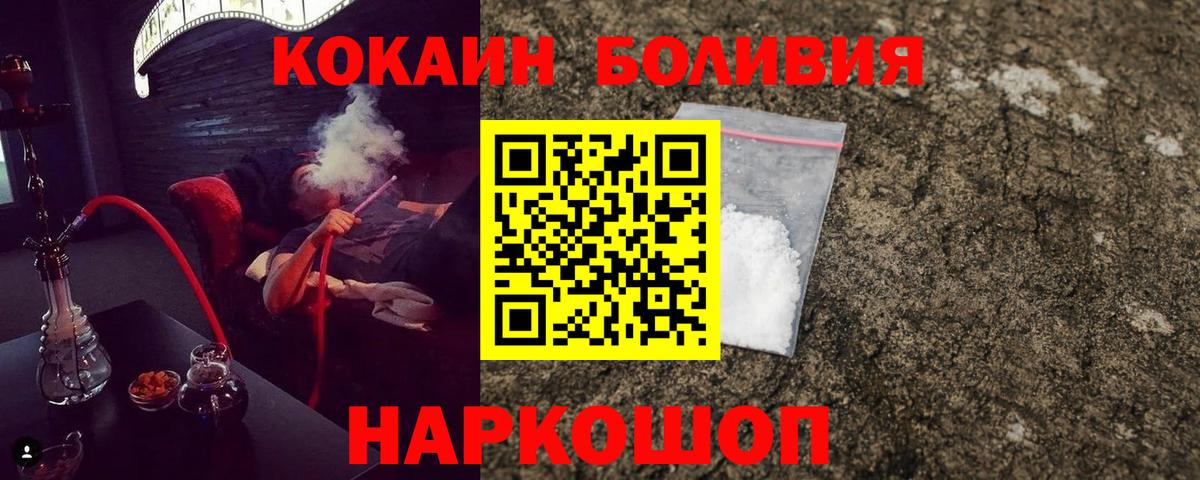 Кокаин 97% Ханты-Мансийск