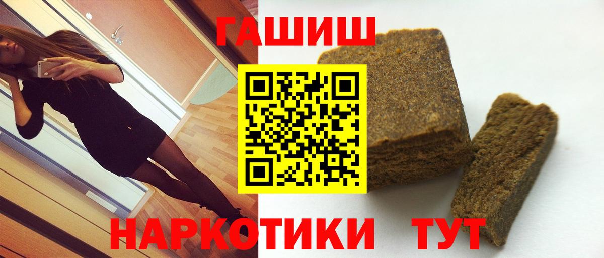 ГАШ 40% ТГК Ханты-Мансийск