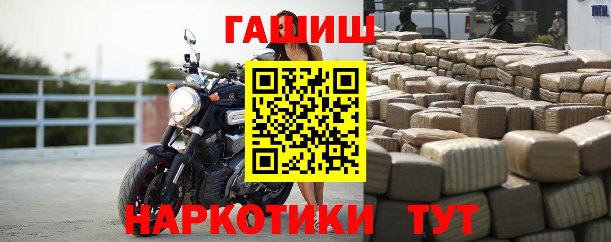 ГАШ Premium  Вход с VPN  Гашиш  Ханты-Мансийск 