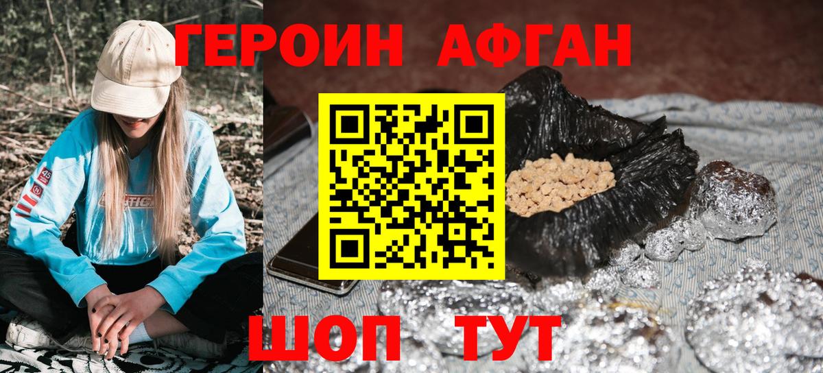 Героин Heroin Ханты-Мансийск