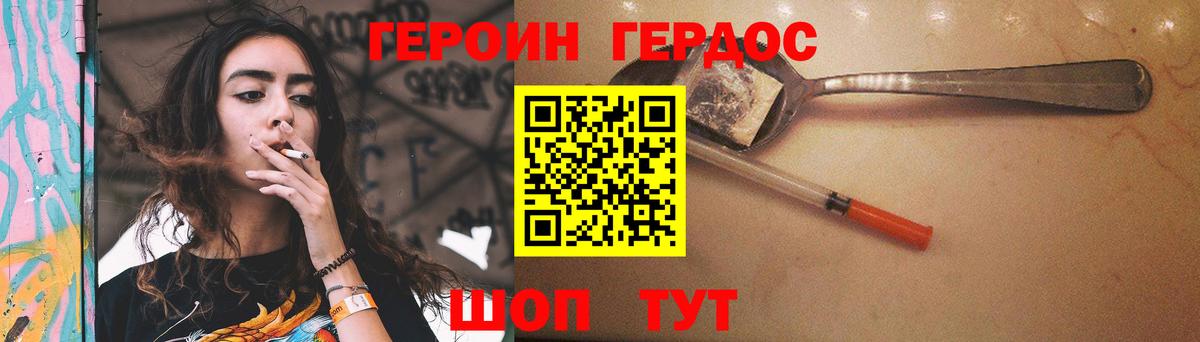 ГЕРОИН герыч  Вход с VPN  Ханты-Мансийск 