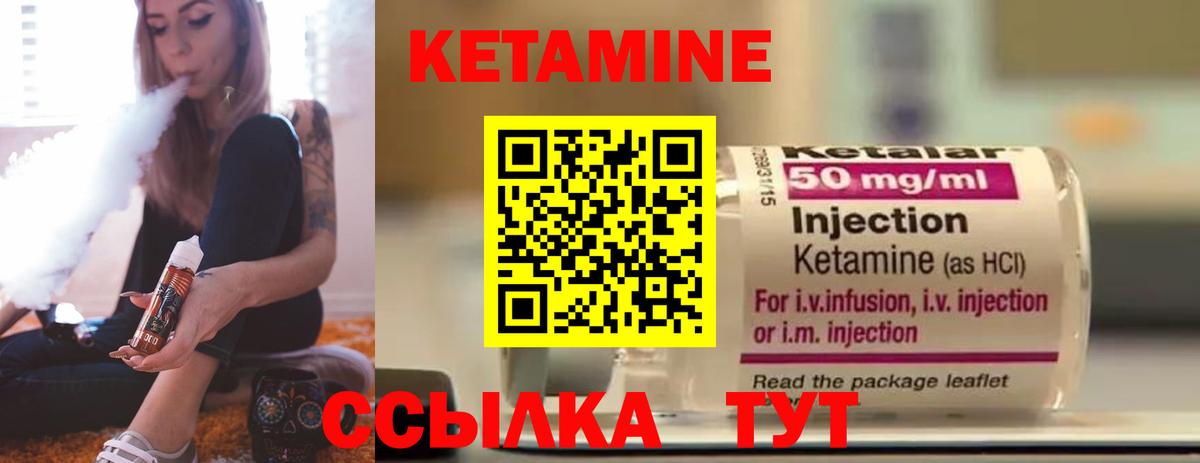 Ханты-Мансийск  КЕТАМИН VHQ  Вход с VPN 