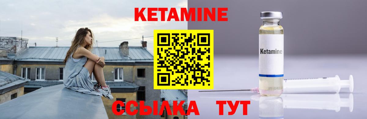 Кетамин VHQ Ханты-Мансийск