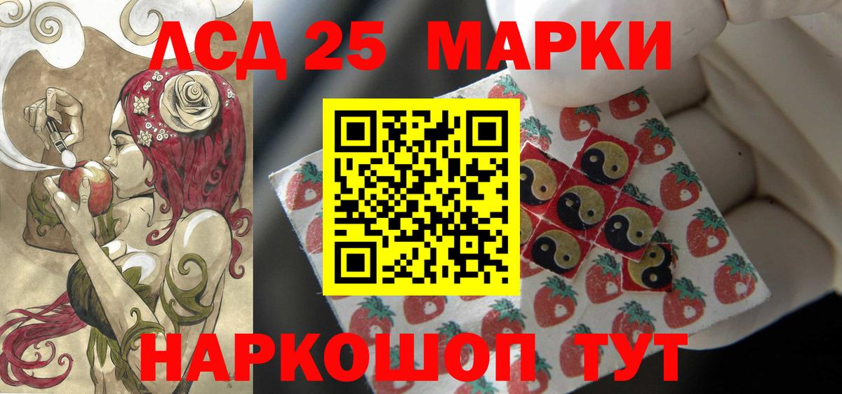 ЛСД экстази кислота  Вход с VPN  Ханты-Мансийск 
