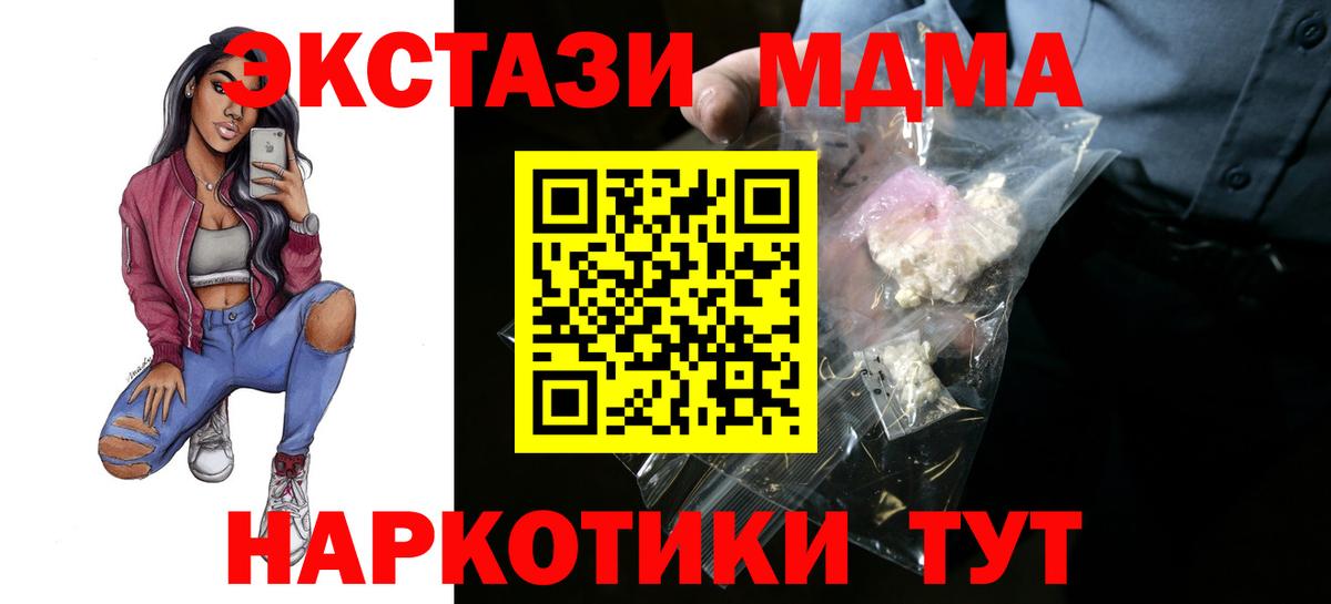 МДМА молли Ханты-Мансийск