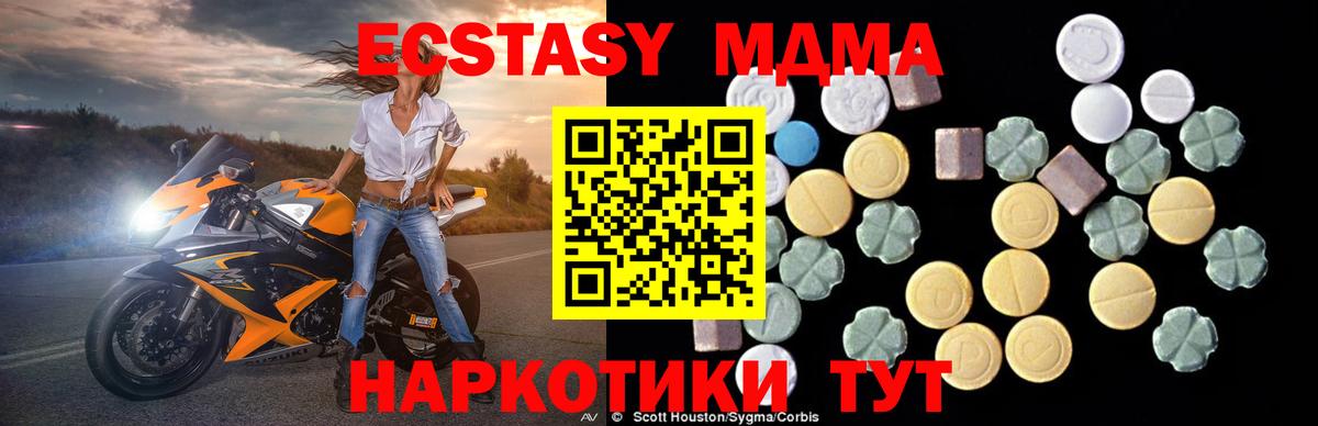 МДМА  MDMA молли  MDMA crystal  Вход с VPN  Ханты-Мансийск 