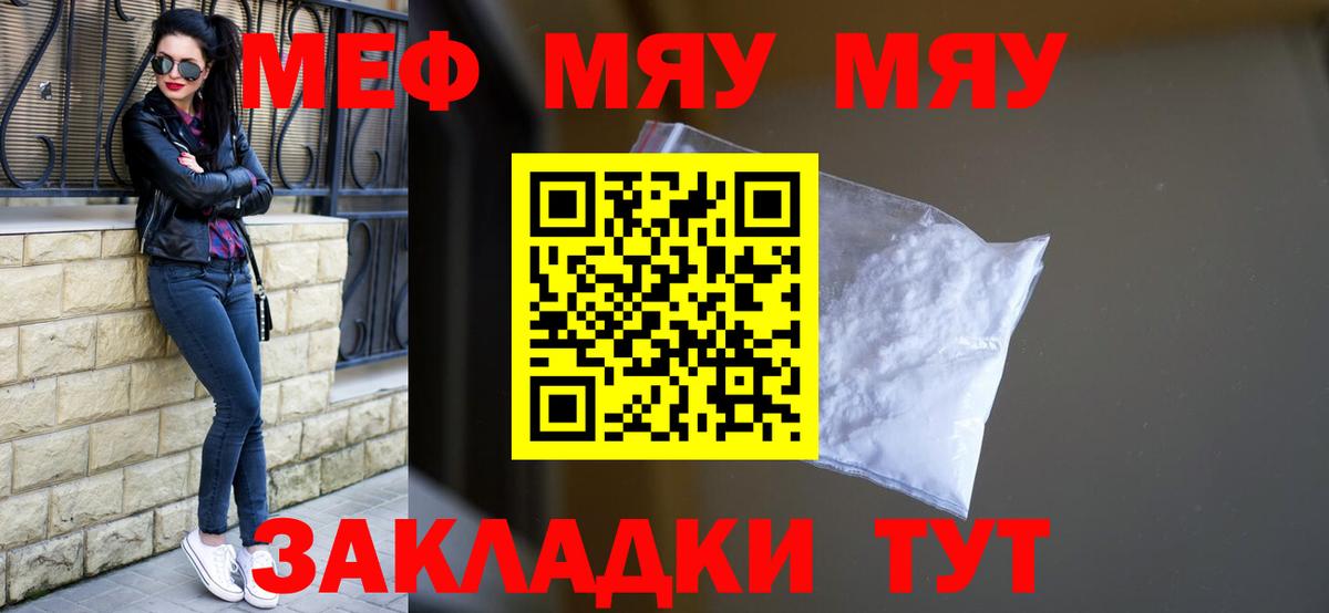 Меф  Мефедрон  Ханты-Мансийск  Вход с VPN  Мефедрон мука 