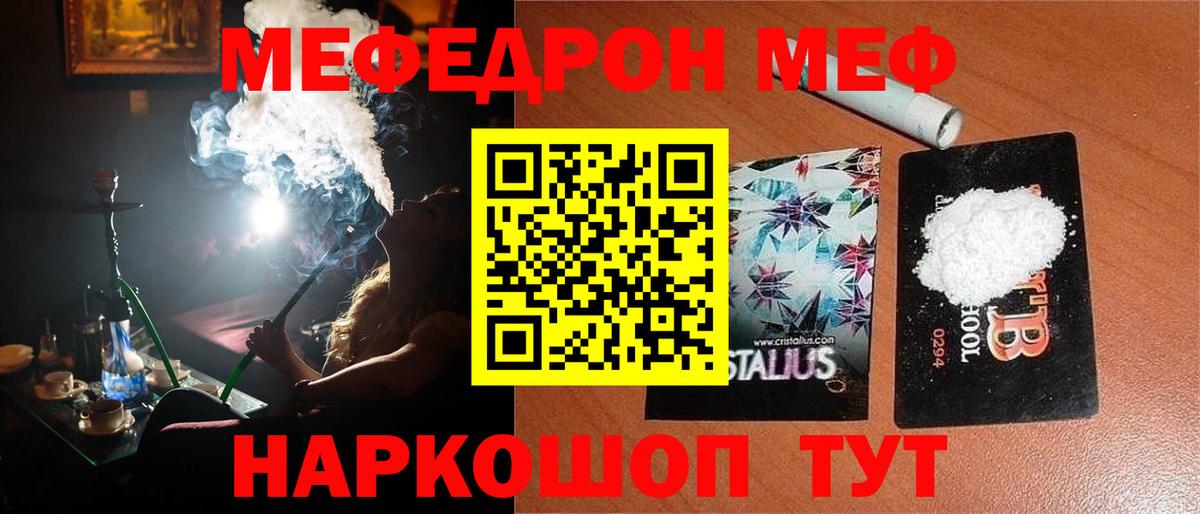 Мефедрон кристаллы Ханты-Мансийск