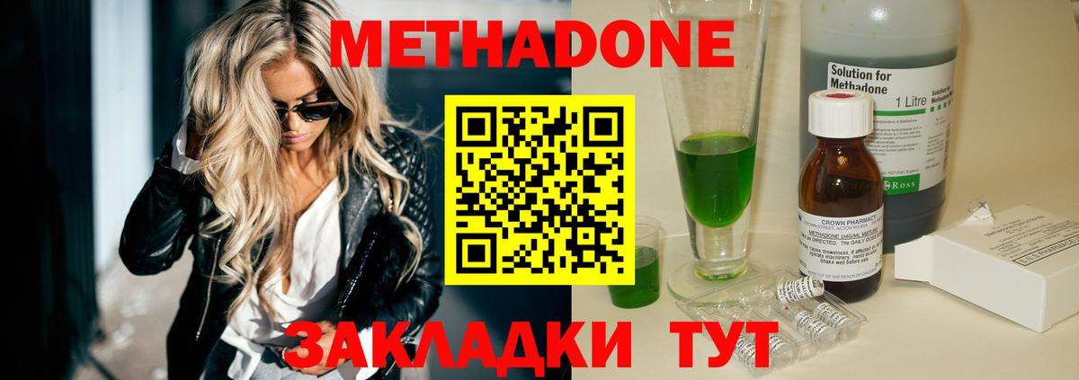 Метадон VHQ  Вход с VPN  Ханты-Мансийск  Метадон кристалл 
