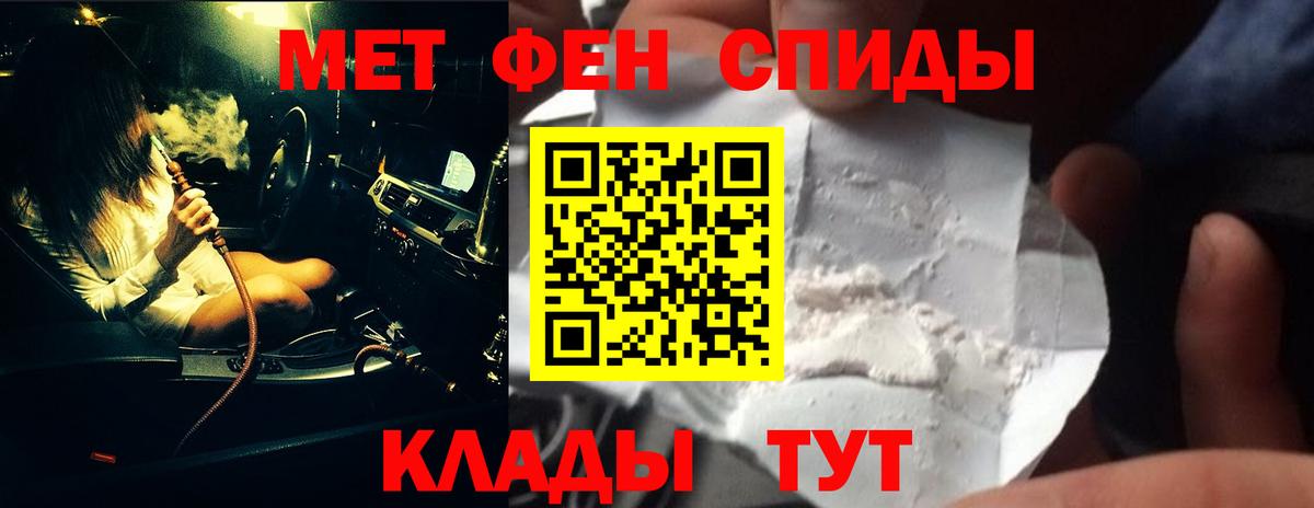 МЕТАМФЕТАМИН кристалл Ханты-Мансийск