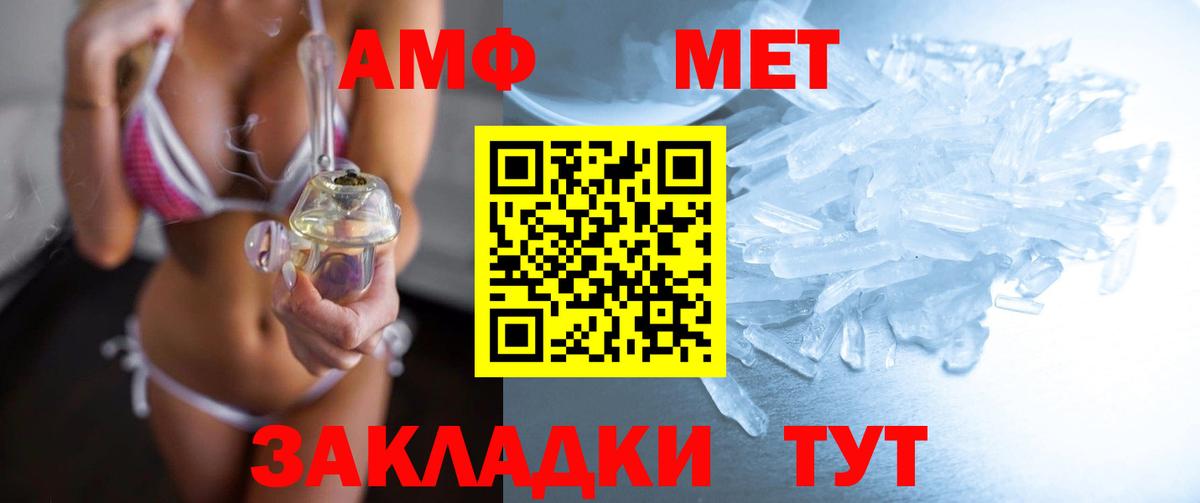 Первитин пудра  Метамфетамин  Ханты-Мансийск  Вход с VPN 