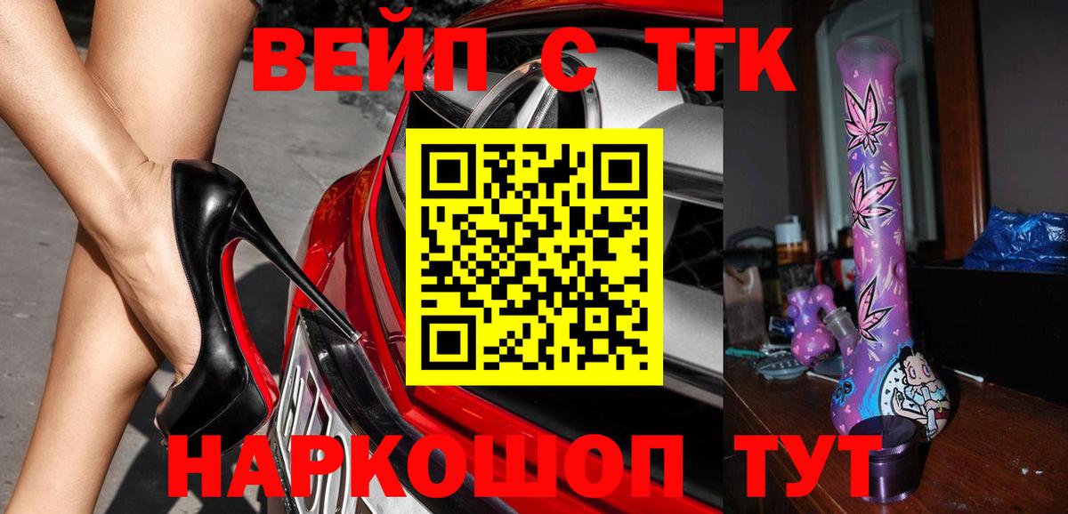 ТГК жижа Ханты-Мансийск