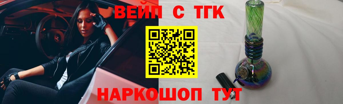 ТГК Wax  Дистиллят ТГК Wax  Ханты-Мансийск    ССЫЛКА  Вход с VPN 
